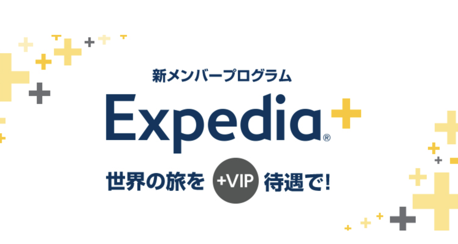 マイルやポイントを貯めよう！Expediaでお得に海外ホテルを予約する4つの方法 | RESTARTLOG